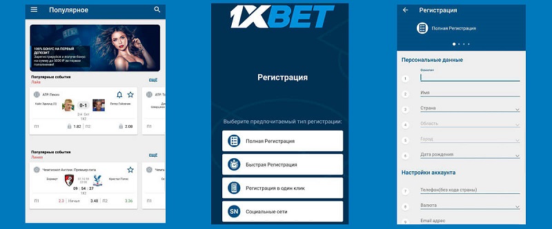 1xBet Thailand Download APP - Удобство ставок в любом месте 1xBet Thailand Download APP - Удобство ставок в любом месте