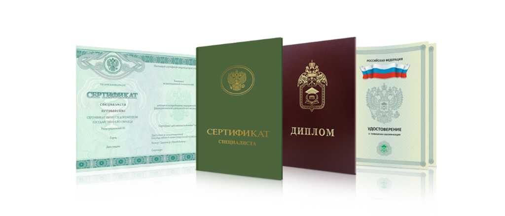 Купить диплом ветврача на оригинальном