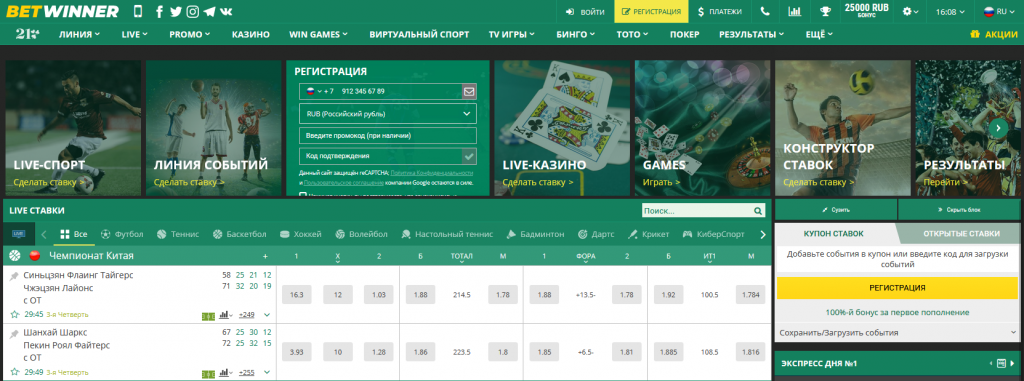 Maximize Your Betting Experience Deposit Now with Betwinner